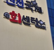 부산강서구회센터 - 신전국제회센터