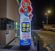 부산강서구,회센터,횟집,용궁횟집