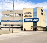 신전국제회센터,횟집,부산,강서구,회센터