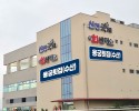 신전국제회센터,신전항수산물센터,신전수산물센터,막썰어횟집